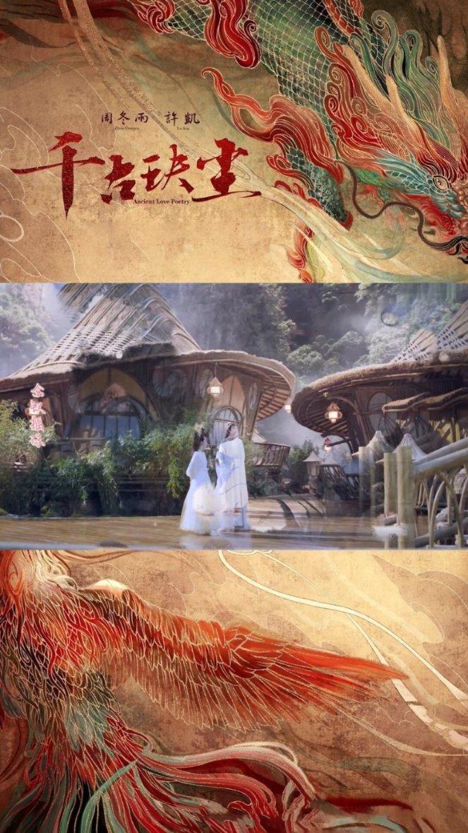 召唤神龙万宁版祖龙