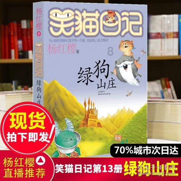 逗小猴开心系列202