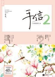 又被监管盯上 合盛硅业举报门升级