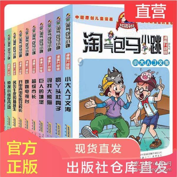 魔法禁书目录