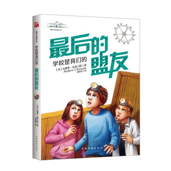 和老师发生矛盾怎么解决？游戏画面